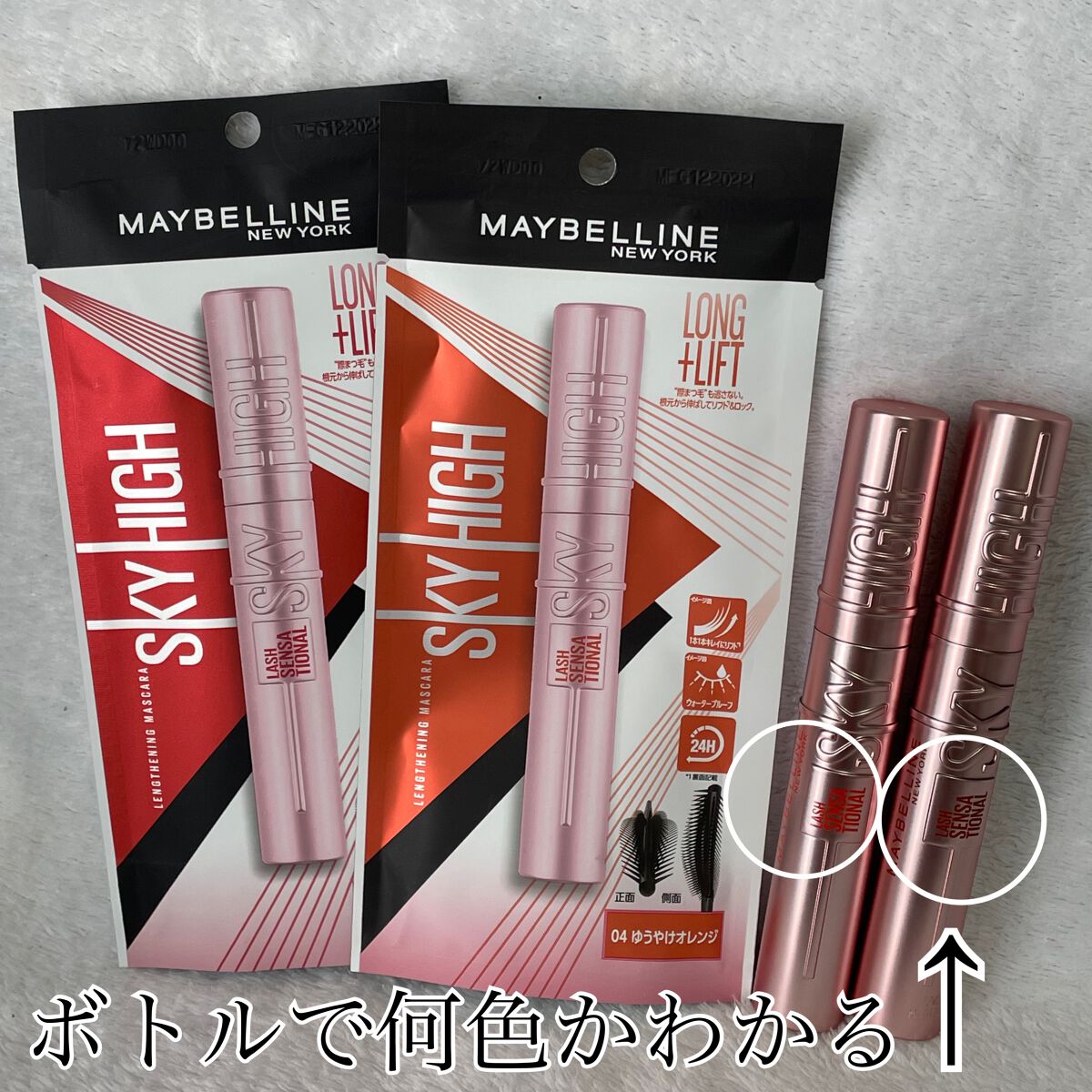 スカイハイ/MAYBELLINE NEW YORK/マスカラを使ったクチコミ(3枚目)