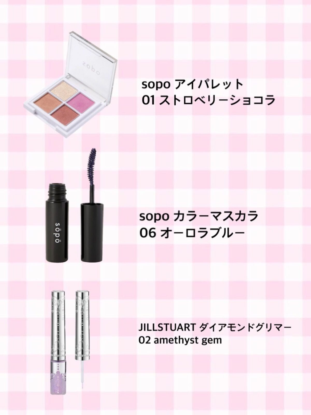 カラーマスカラ/sopo/マスカラを使ったクチコミ（2枚目）