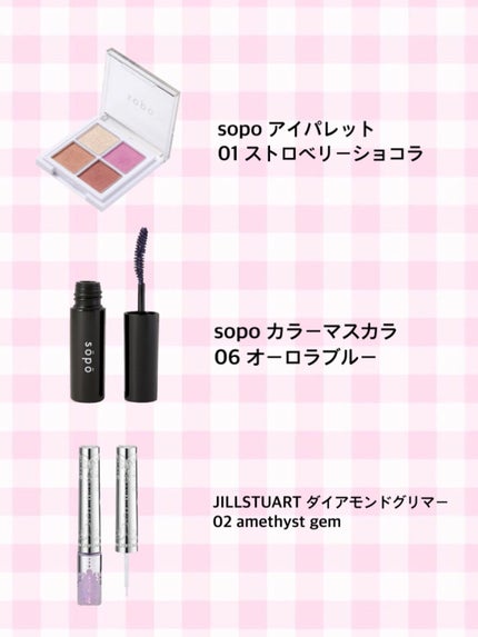 カラーマスカラ/sopo/マスカラを使ったクチコミ(2枚目)