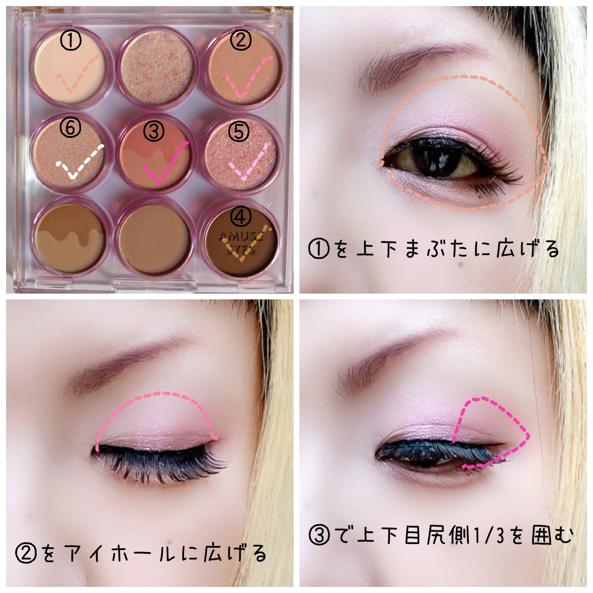 アイカラーパレット 02 クールローズ/AMUSE/アイシャドウパレットを使ったクチコミ（2枚目）