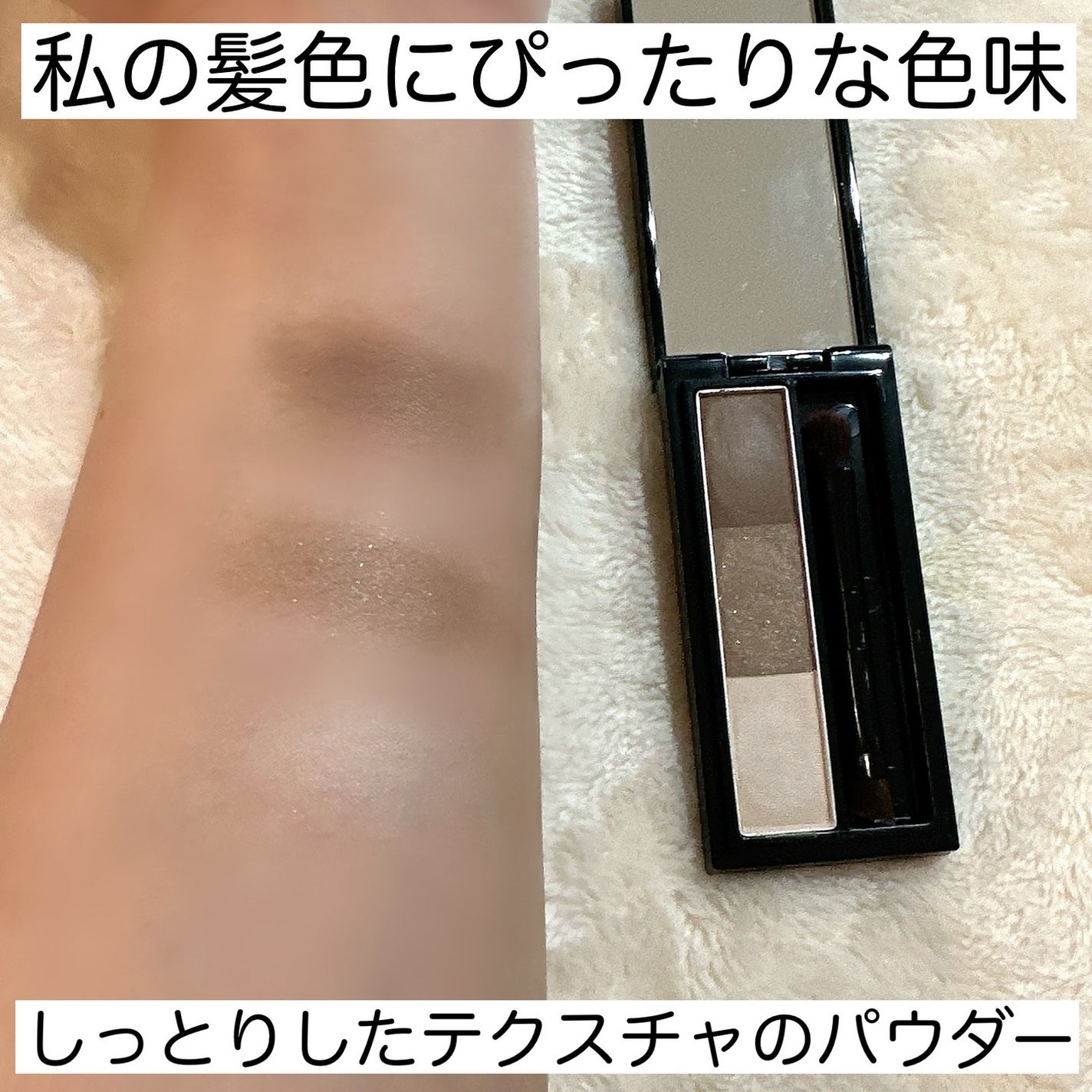 ヴィセ リシェ アイブロウパウダー/Visée/パウダーアイブロウを使ったクチコミ(3枚目)