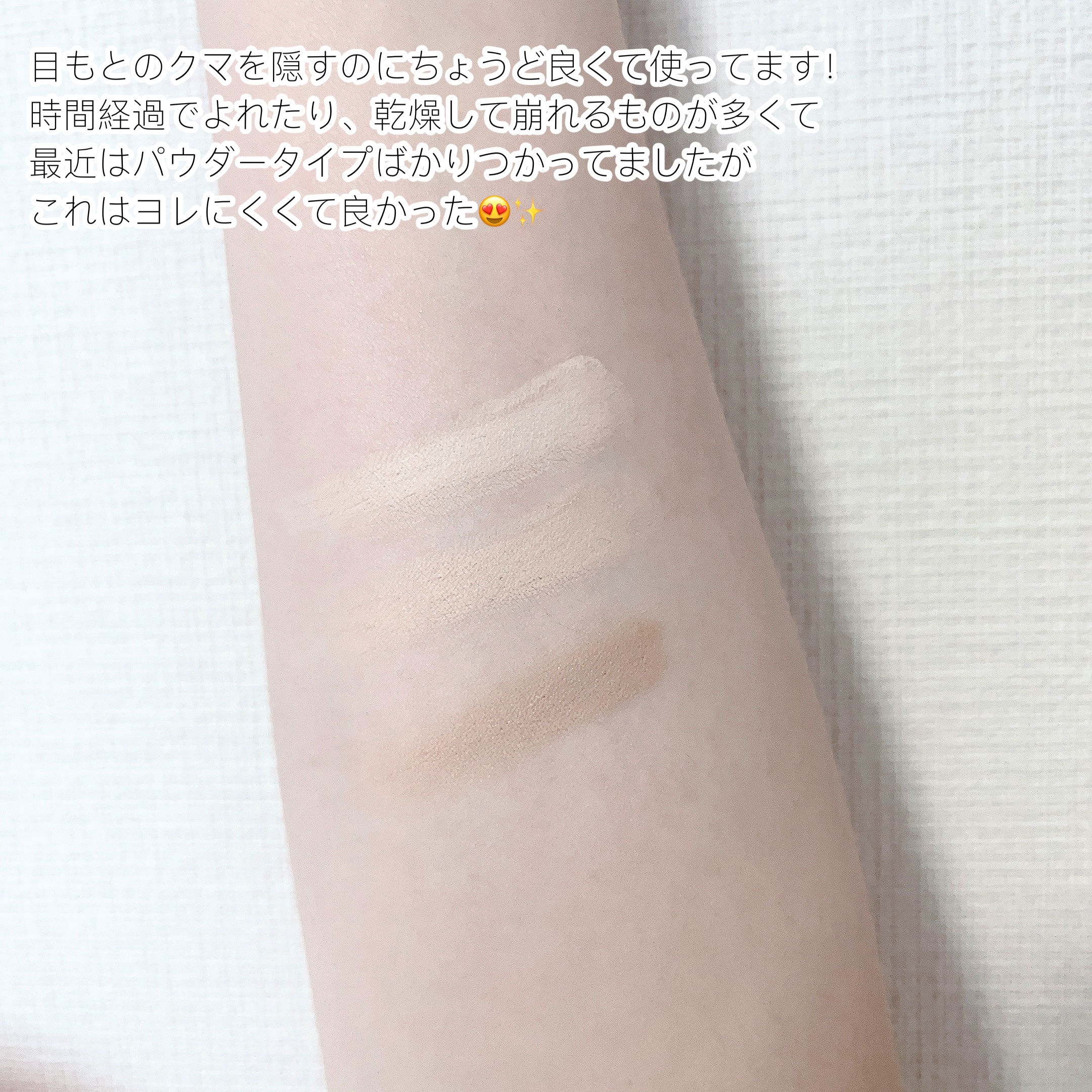 カバーアッププロコンシーラー/TFIT/パレットコンシーラーを使ったクチコミ（3枚目）