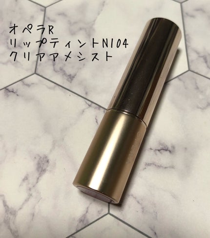 オペラ リップティント N/OPERA/リップティントを使ったクチコミ(1枚目)