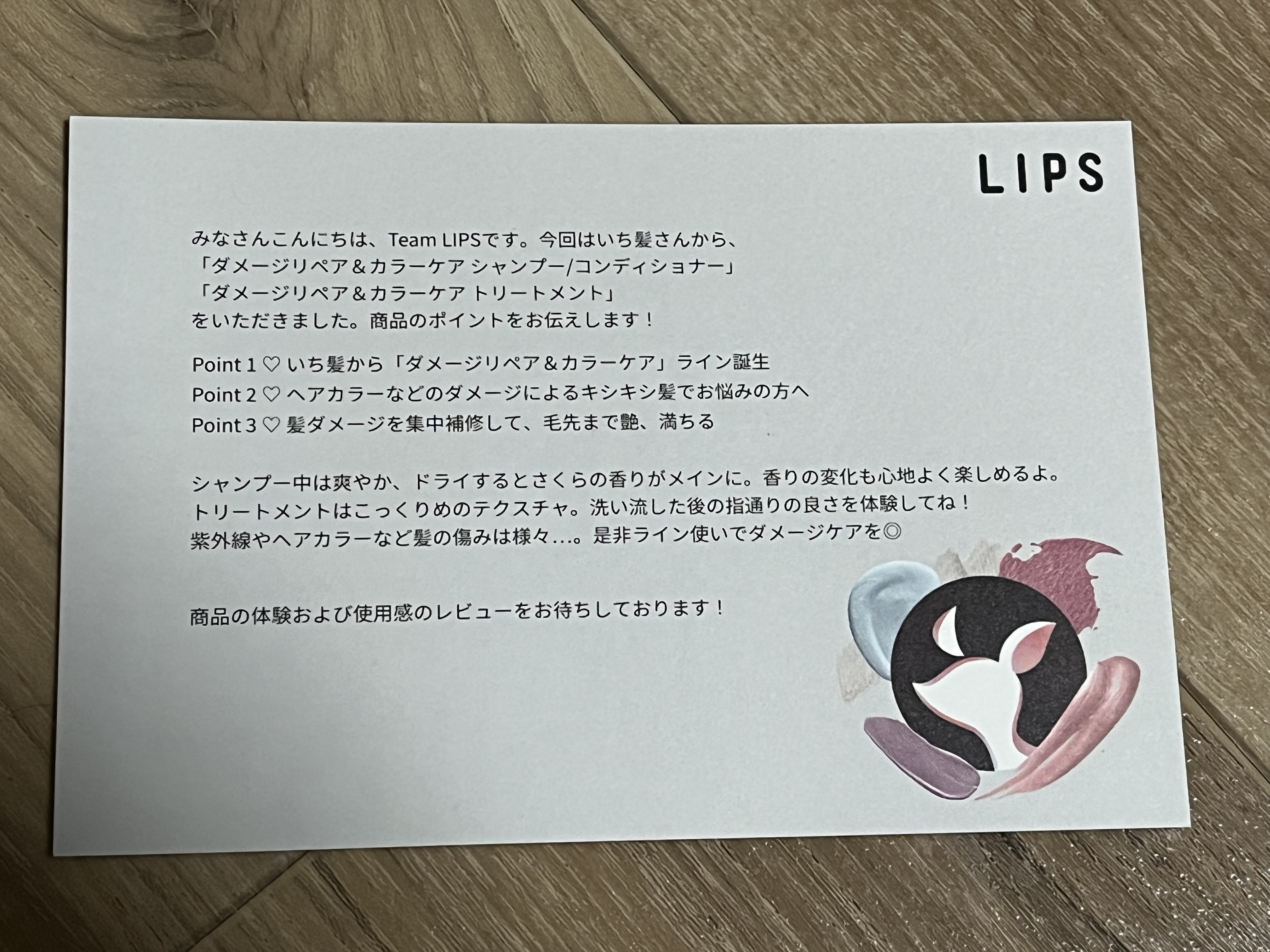 ダメージリペア＆カラーケア トリートメント/いち髪/洗い流すヘアトリートメントを使ったクチコミ（1枚目）