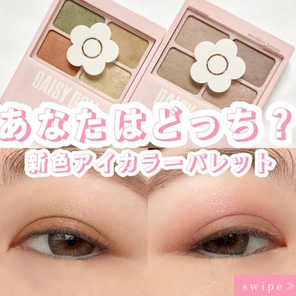 デイジードール アイカラー パレット/DAISY DOLL by MARY QUANT/アイシャドウパレットを使ったクチコミ(1枚目)