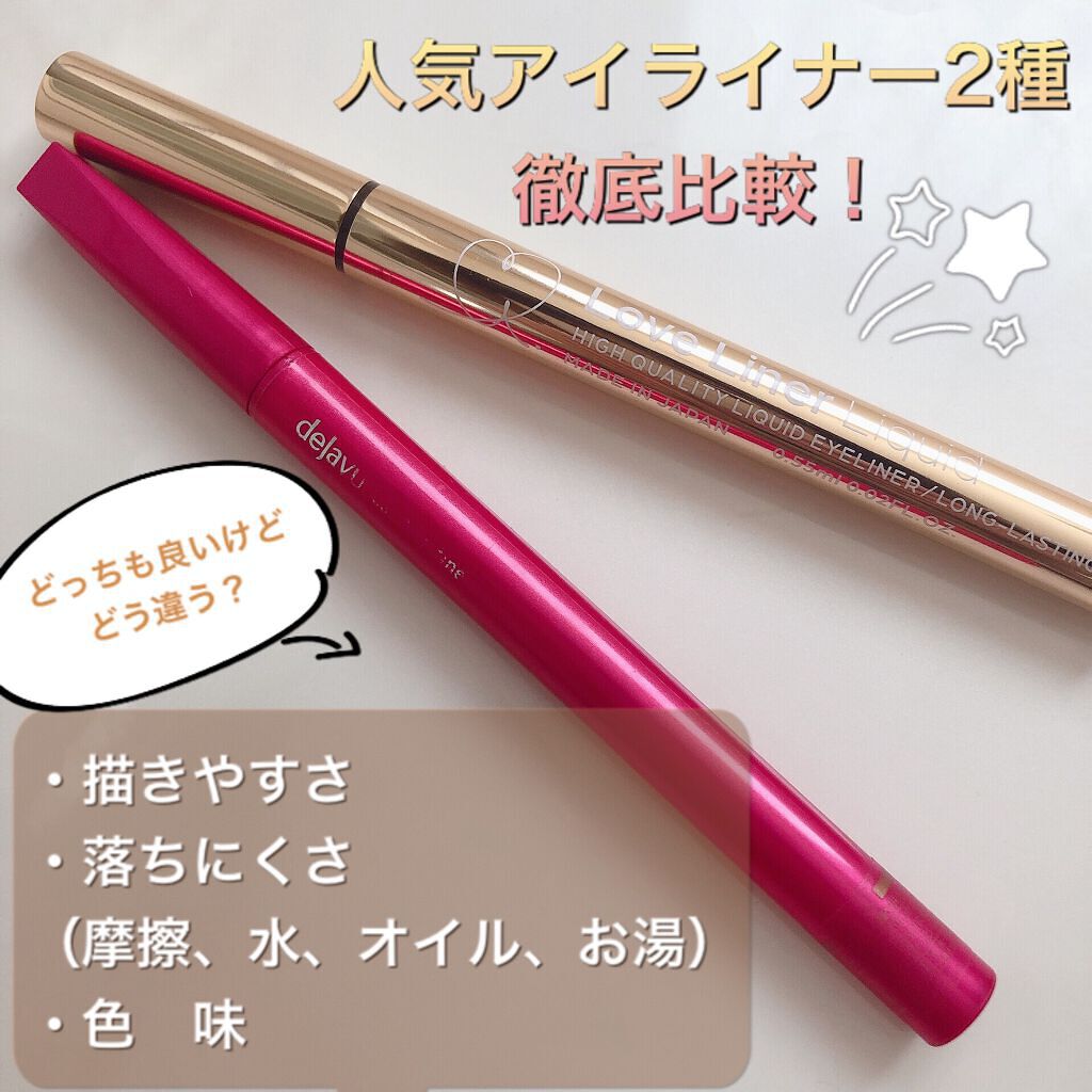 ラブ・ライナー リキッドアイライナーＲ３/ラブ・ライナー/リキッドアイライナーを使ったクチコミ（1枚目）