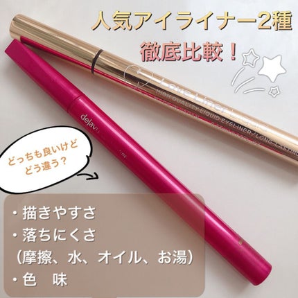 ラブ・ライナー リキッドアイライナーR3/ラブ・ライナー/リキッドアイライナーを使ったクチコミ(1枚目)