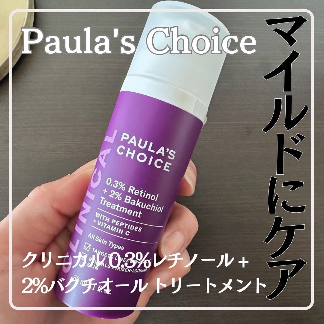 0.3% レチノール + 2% バクチオール トリートメント/ポーラチョイス/美容液を使ったクチコミ(1枚目)