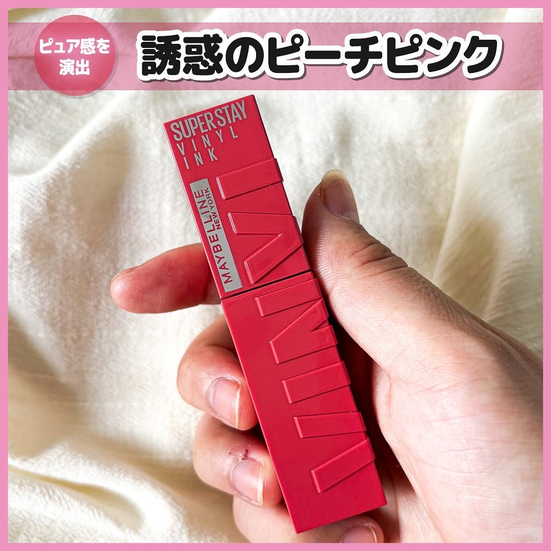 SPステイ ヴィニルインク/MAYBELLINE NEW YORK/口紅を使ったクチコミ（3枚目）