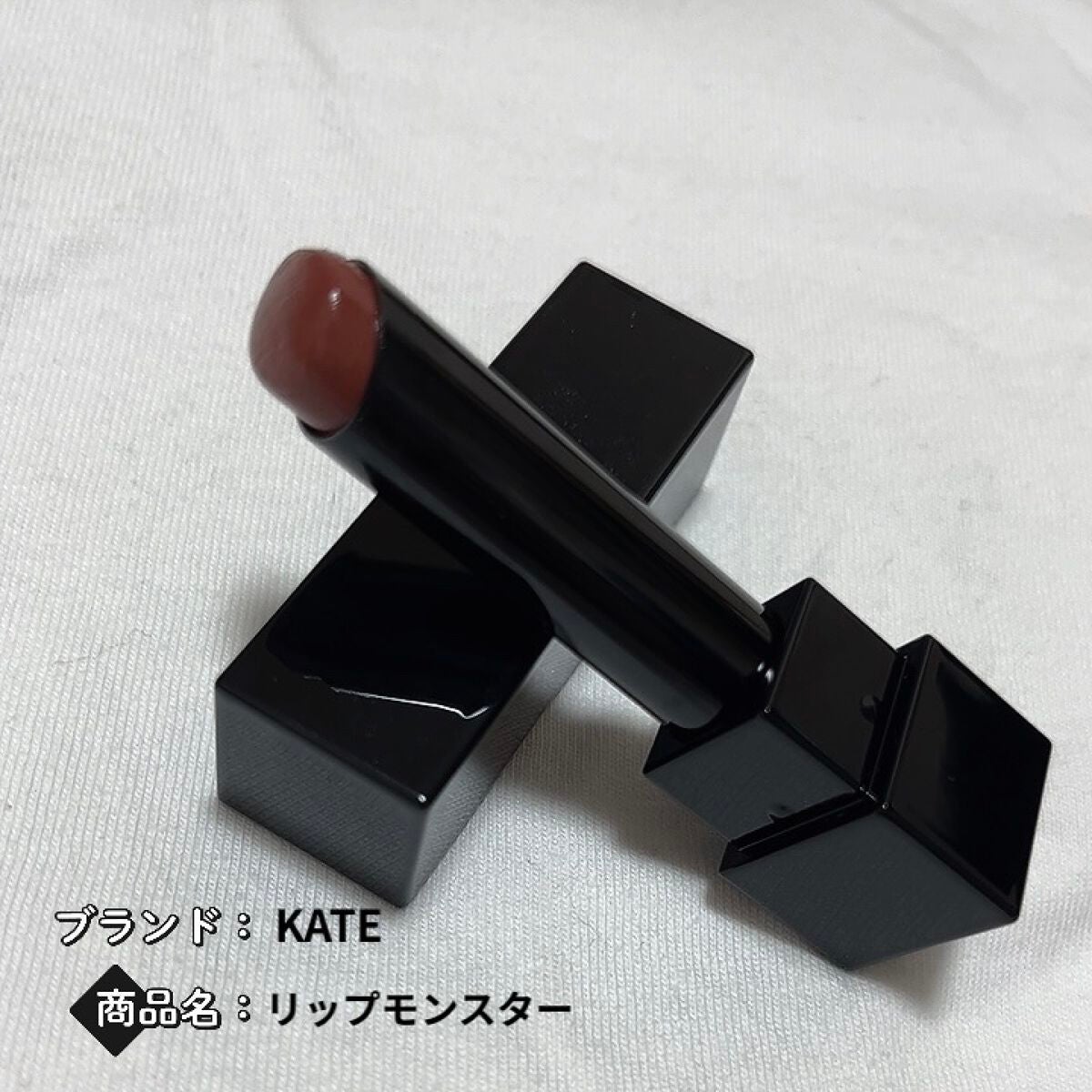 ケイト リップモンスター/KATE/口紅を使ったクチコミ(1枚目)