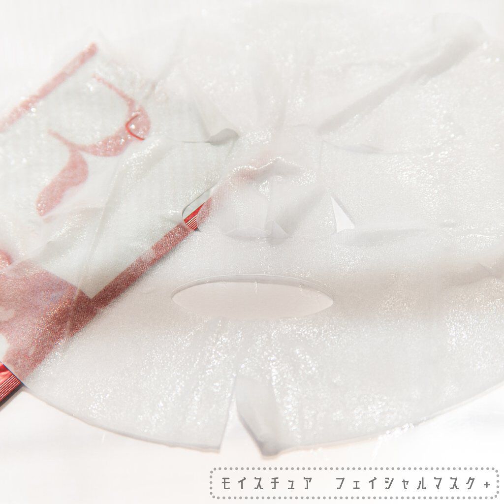 モイストフェイシャルパック/リバイシス/シートマスク・パックを使ったクチコミ(3枚目)