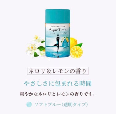 Ayur Time（アーユルタイム）/アーユルタイム/入浴剤を使ったクチコミ（2枚目）