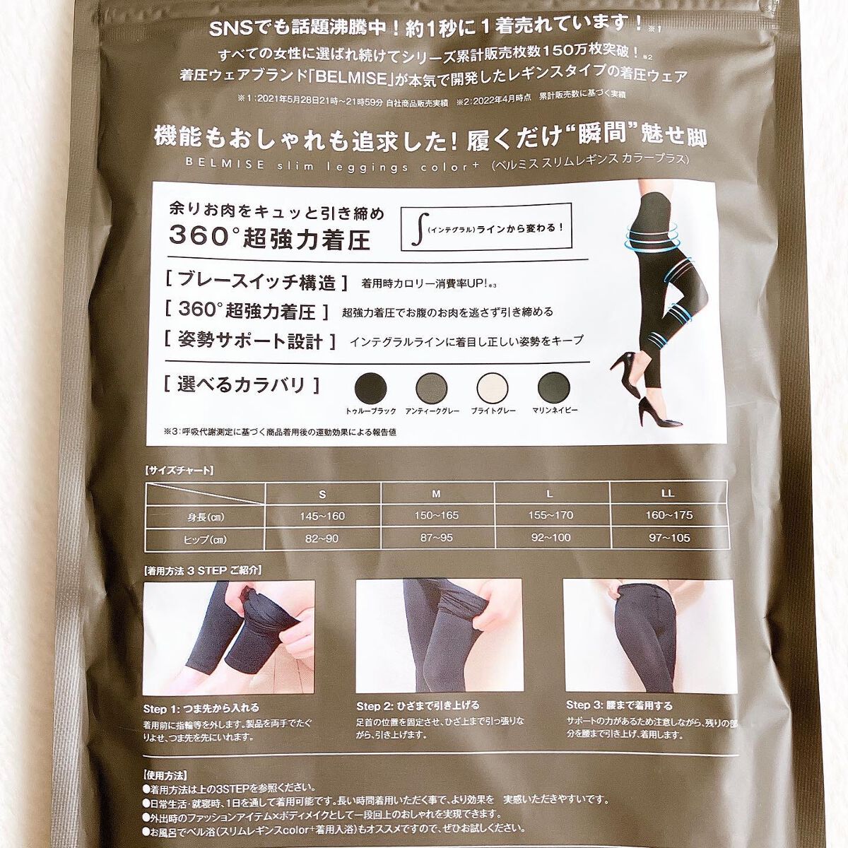 スリムレギンス color+/BELMISE/着圧ソックス・レギンスを使ったクチコミ(7枚目)