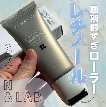レチノールリフティングローラークリーム/SKIN&LAB/フェイスクリームを使ったクチコミ(1枚目)