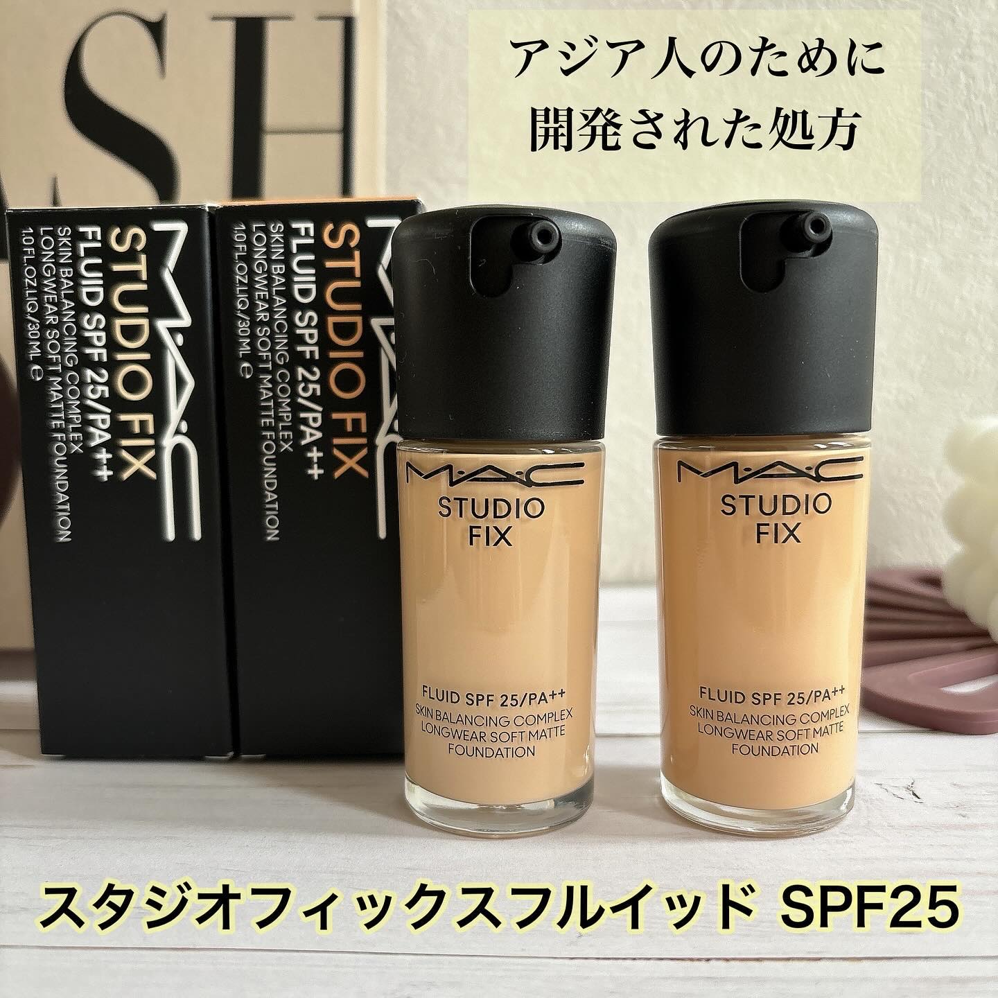 スタジオ フィックス フルイッド SPF 25 NC14/M・A・C/リキッドファンデーションを使ったクチコミ（2枚目）