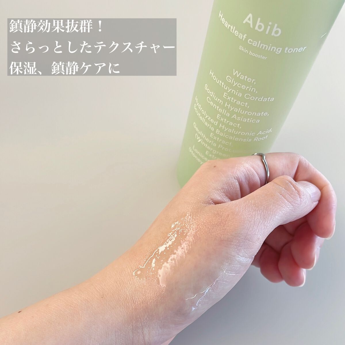 ＜楽天限定＞ドクダミ3種セット/Abib /スキンケアキットを使ったクチコミ（3枚目）