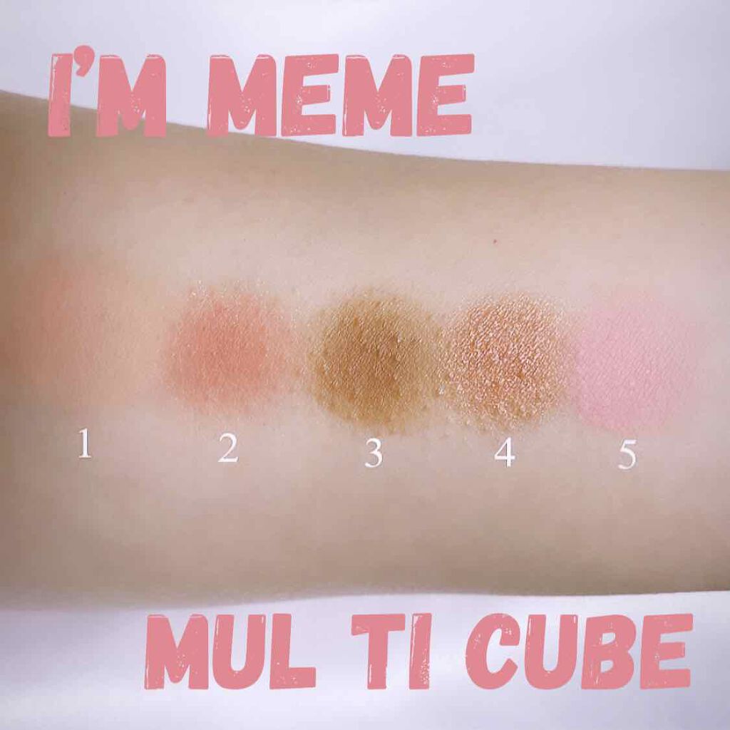 マルチキューブ/i’m meme/アイシャドウパレットを使ったクチコミ(4枚目)