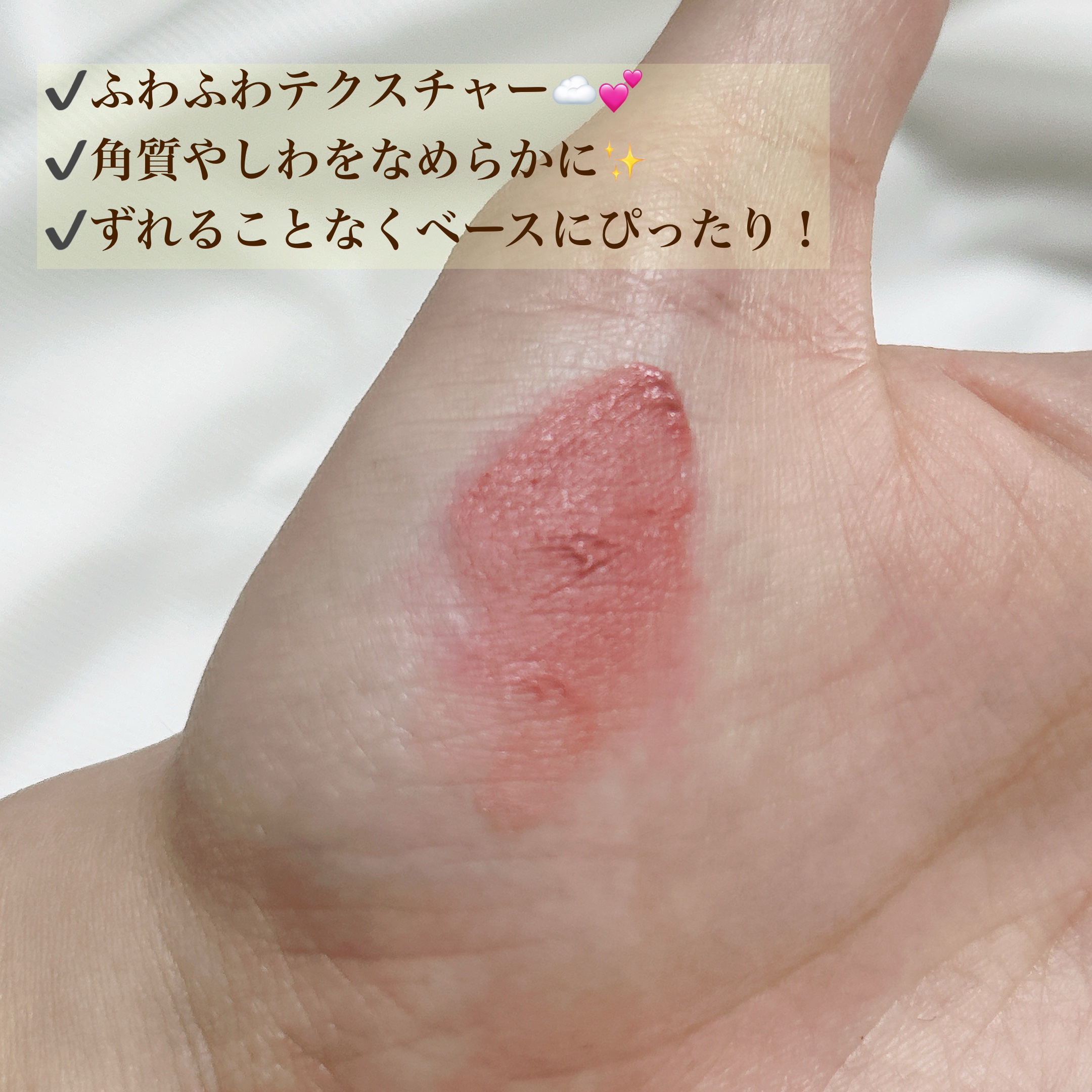 ドット オン ムード オールカバー リップベース 02 クリーミーローズ/Heart Percent/リップクリームを使ったクチコミ（3枚目）