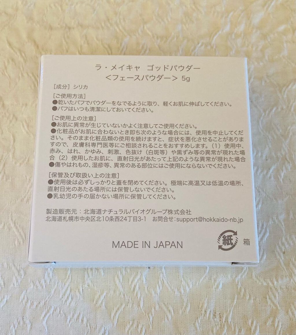ゴッドパウダー/ラ・メイキャ/ルースパウダーを使ったクチコミ（2枚目）