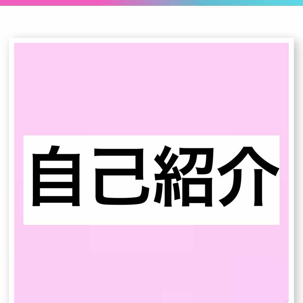 生田絵梨花love on LIPS 「こんにちは💓今回は自己紹介をしていきたいと思います!(需要があ..」(1枚目)