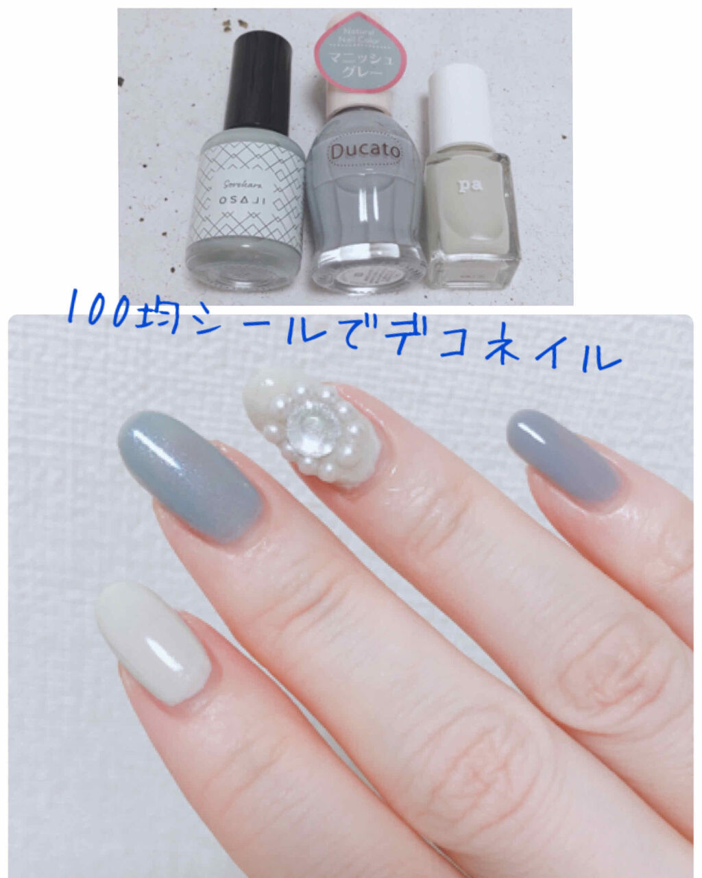 ナチュラルネイルカラーN/デュカート/マニキュアを使ったクチコミ（1枚目）