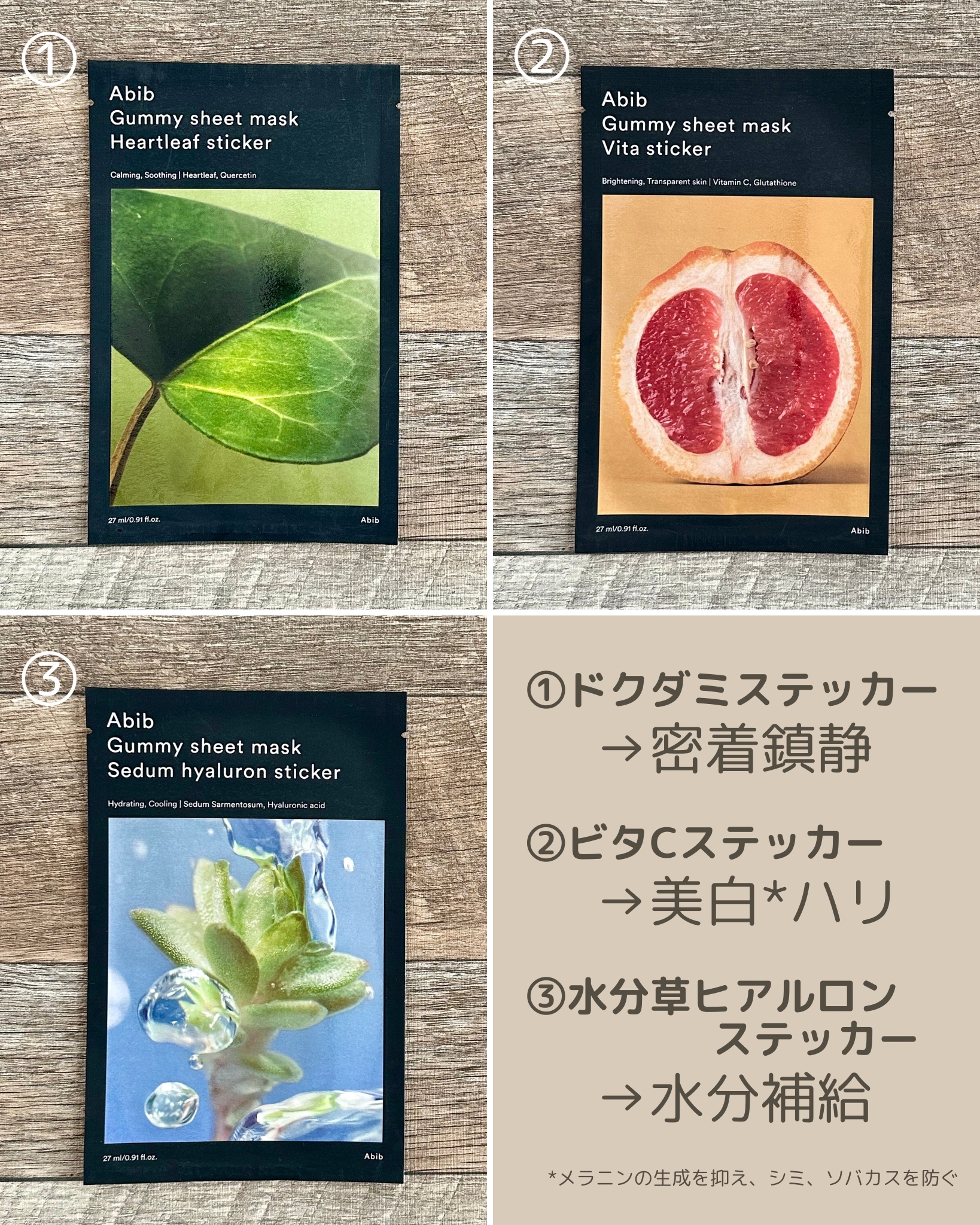 ガムシートマスクパック マデカソサイドステッカー/Abib /シートマスク・パックを使ったクチコミ（2枚目）