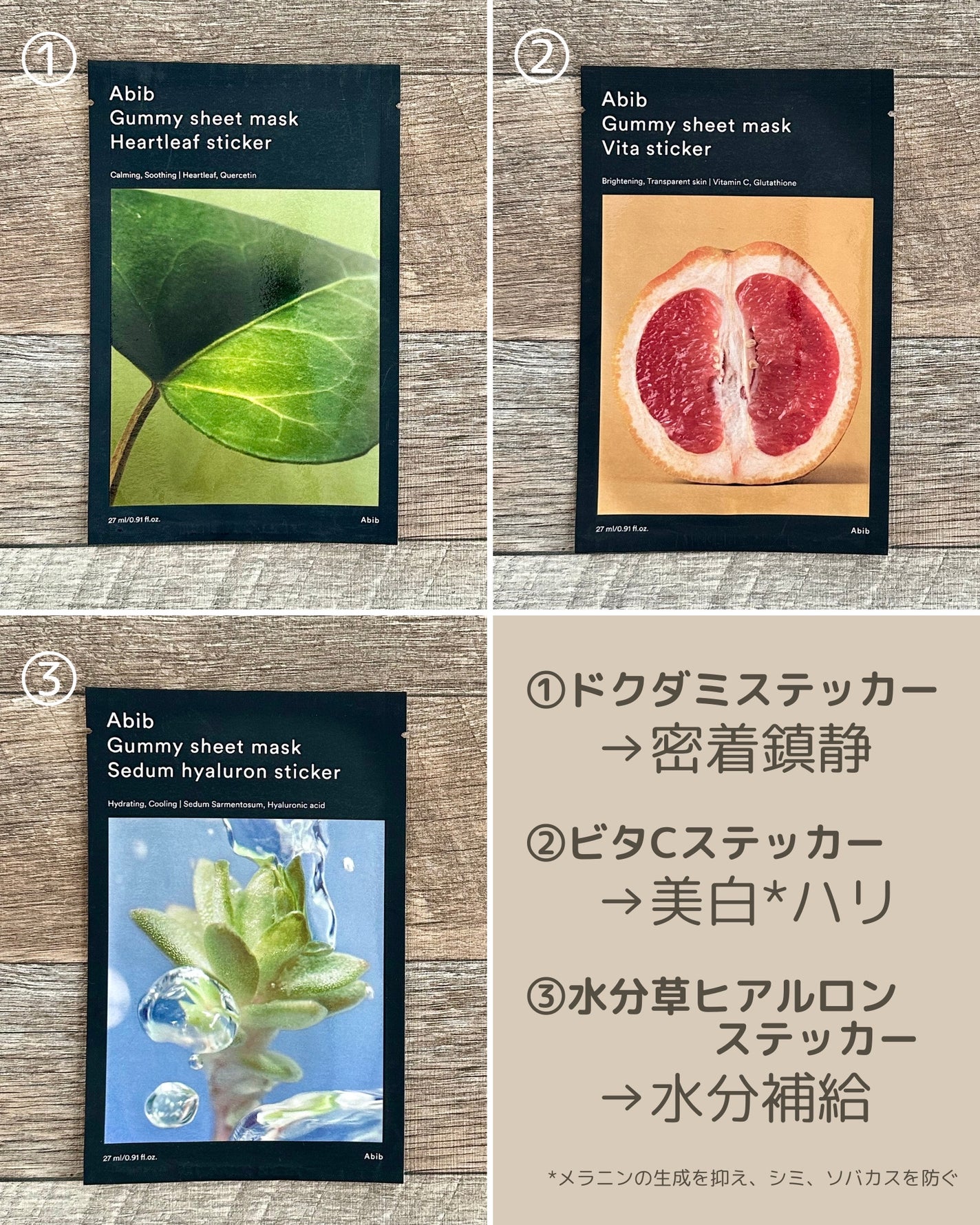 ガムシートマスク コラーゲン※10ミルク※11ステッカー/Abib /シートマスク・パックを使ったクチコミ(2枚目)
