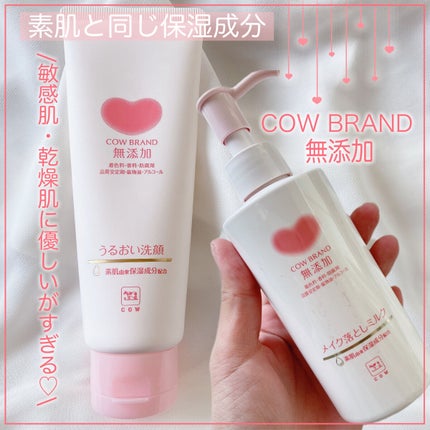 うるおい洗顔/カウブランド無添加/洗顔フォームを使ったクチコミ(1枚目)