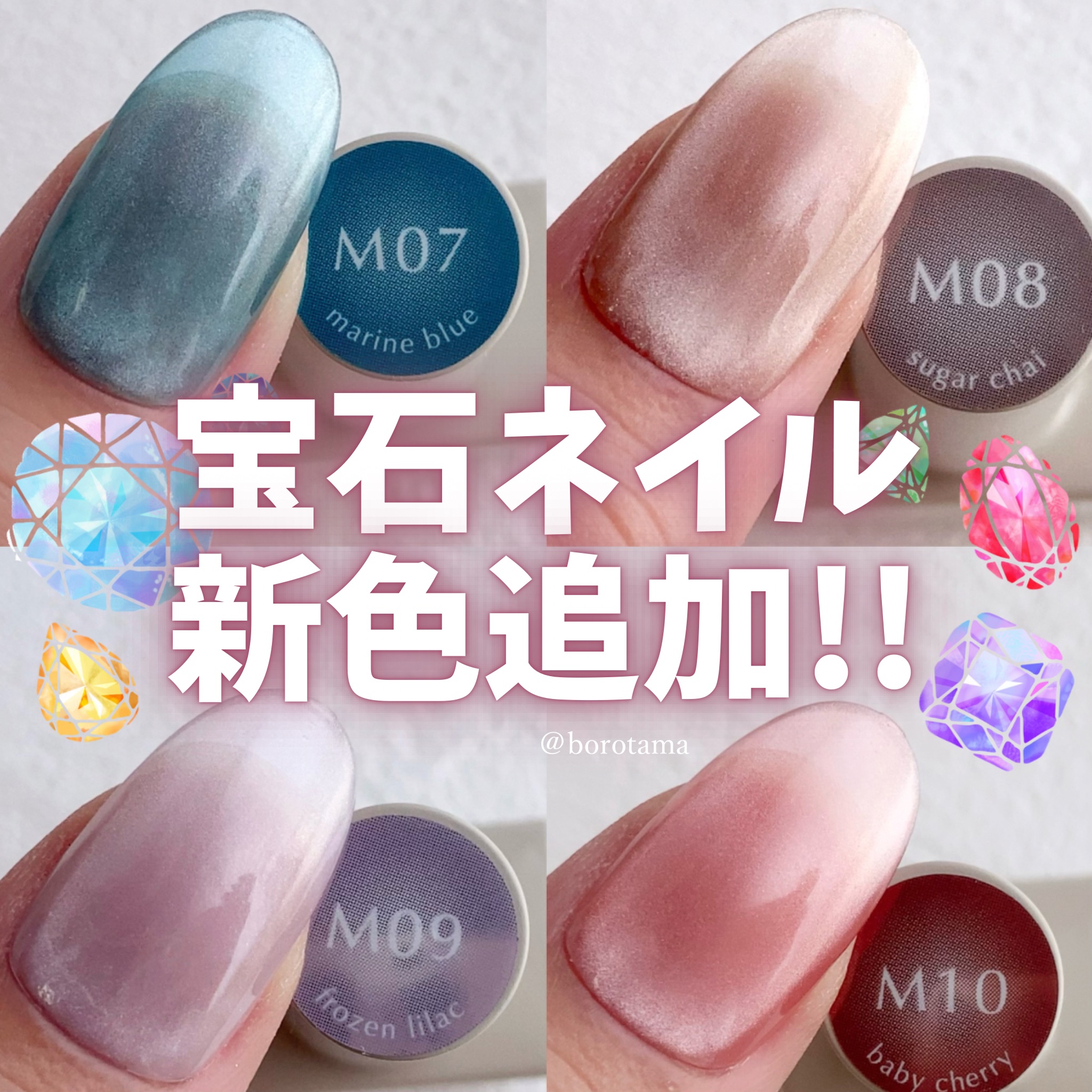 GELiSM ジェルポリッシュ 4本セット　新色 サロン級ジェルネイル「ジェリズム」25年春新色、\u201c光り輝くラメ\u201dの