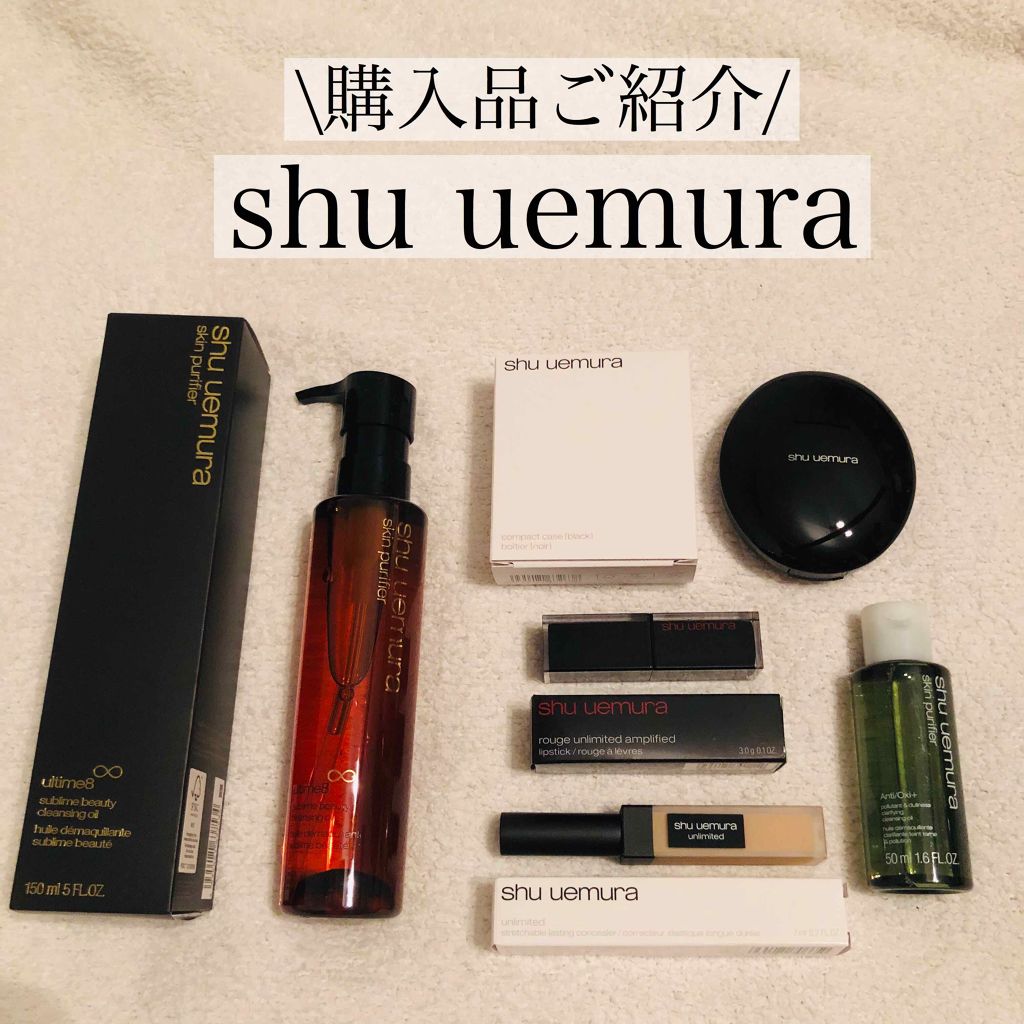 アンリミテッド コンシーラー/shu uemura/リキッドコンシーラーを使ったクチコミ（1枚目）