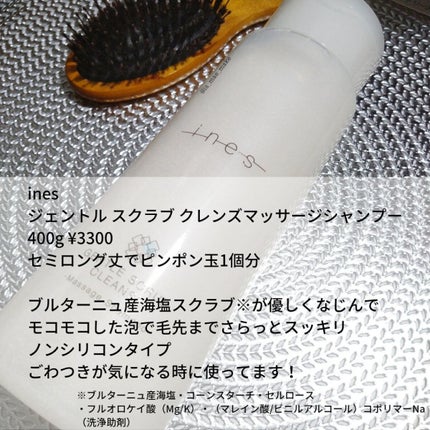 タラソ スパ クリーム/ines/洗い流すヘアトリートメントを使ったクチコミ(3枚目)