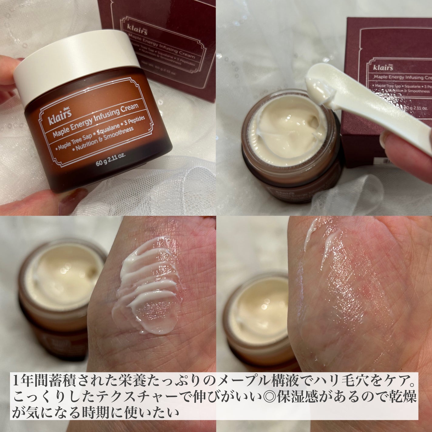 メープルエナジーインフュージングクリーム/Klairs/フェイスクリームを使ったクチコミ(2枚目)