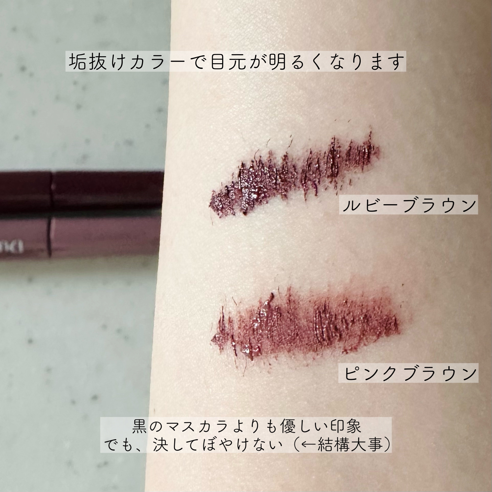 パーフェクトエクステンション マスカラ for カール/D-UP/マスカラを使ったクチコミ（3枚目）