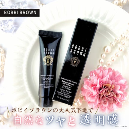 インテンシブ セラム ラディアンス プライマー/BOBBI BROWN/化粧下地を使ったクチコミ(1枚目)