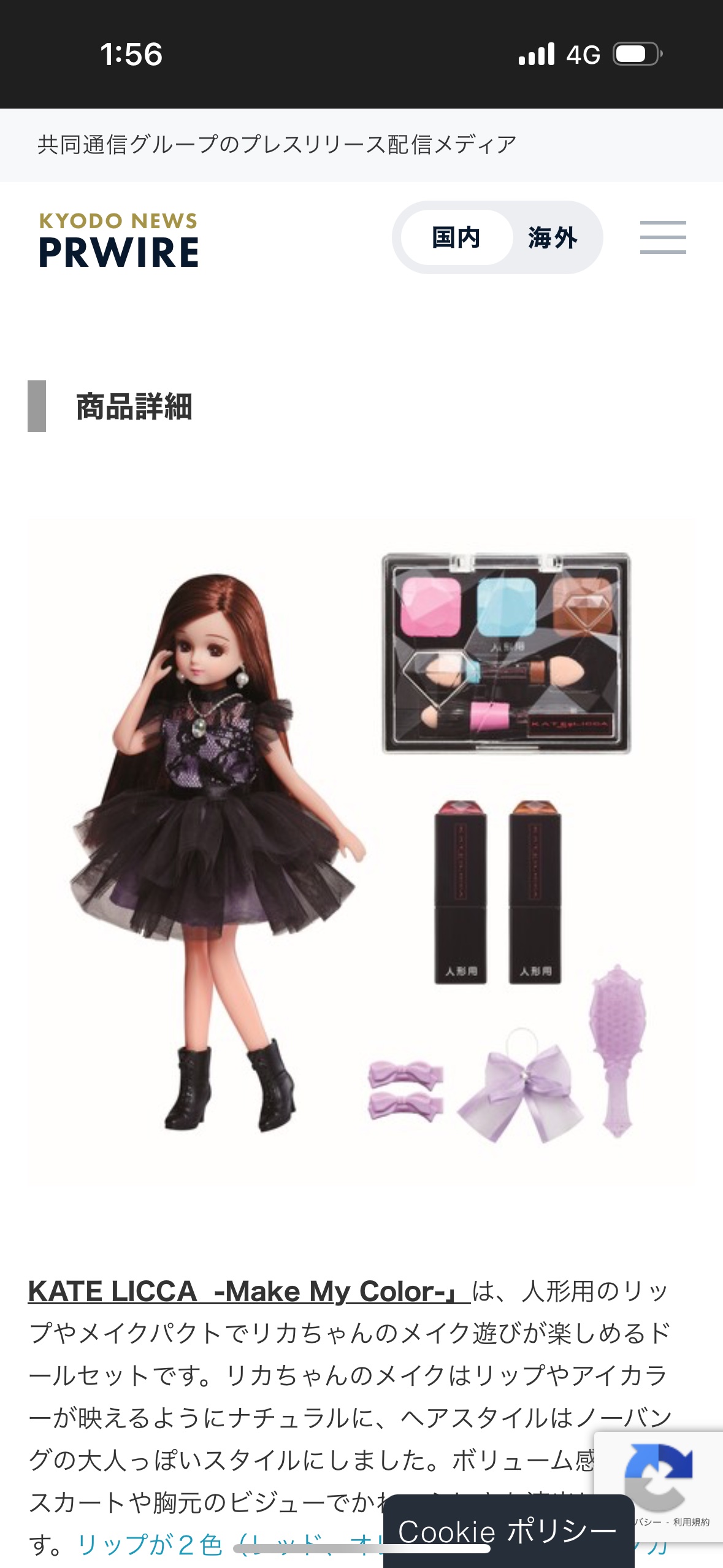 を使ったクチコミ（1枚目）