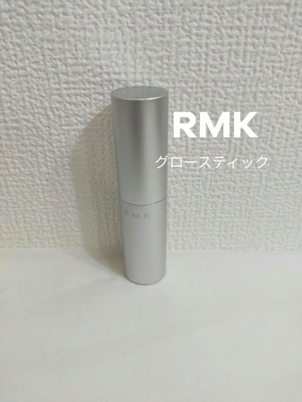RMK グロースティック/RMK/スティックハイライトを使ったクチコミ(1枚目)