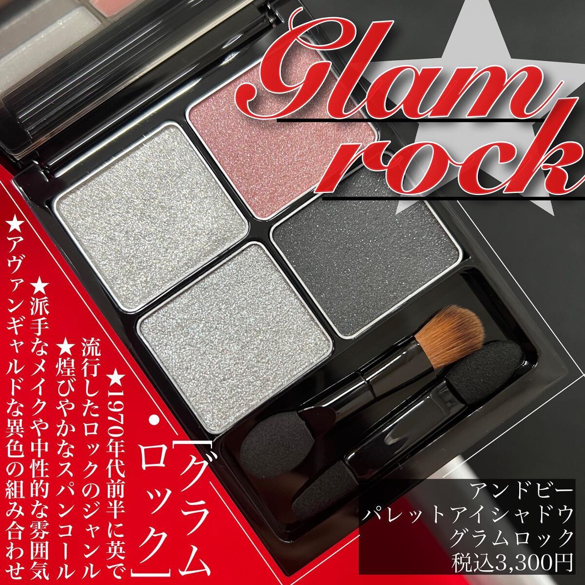 &be パレットアイシャドウ/&be/アイシャドウパレットを使ったクチコミ(1枚目)