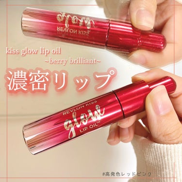 🍓濃密リップ🍓


➻REVLON
キス グロウ リップ オイル 003ベリー ブリリアント
¥1650


パケが可愛すぎて 一目惚れして買いました⟡꙳


リップオイルだから、結構サラサラしたテクス