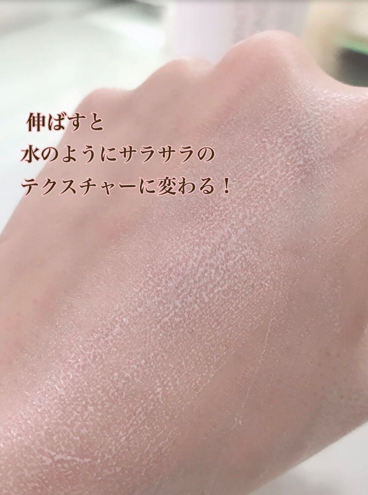 ホワイト トーンアップ ボディ セラム/9Wishes/ボディローションを使ったクチコミ(5枚目)