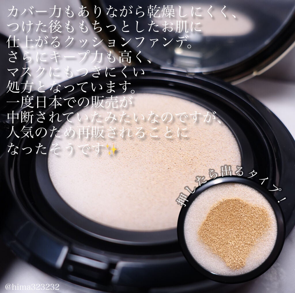 マジックスノークッションブラック 3.0/APRILSKIN/クッションファンデーションを使ったクチコミ(5枚目)