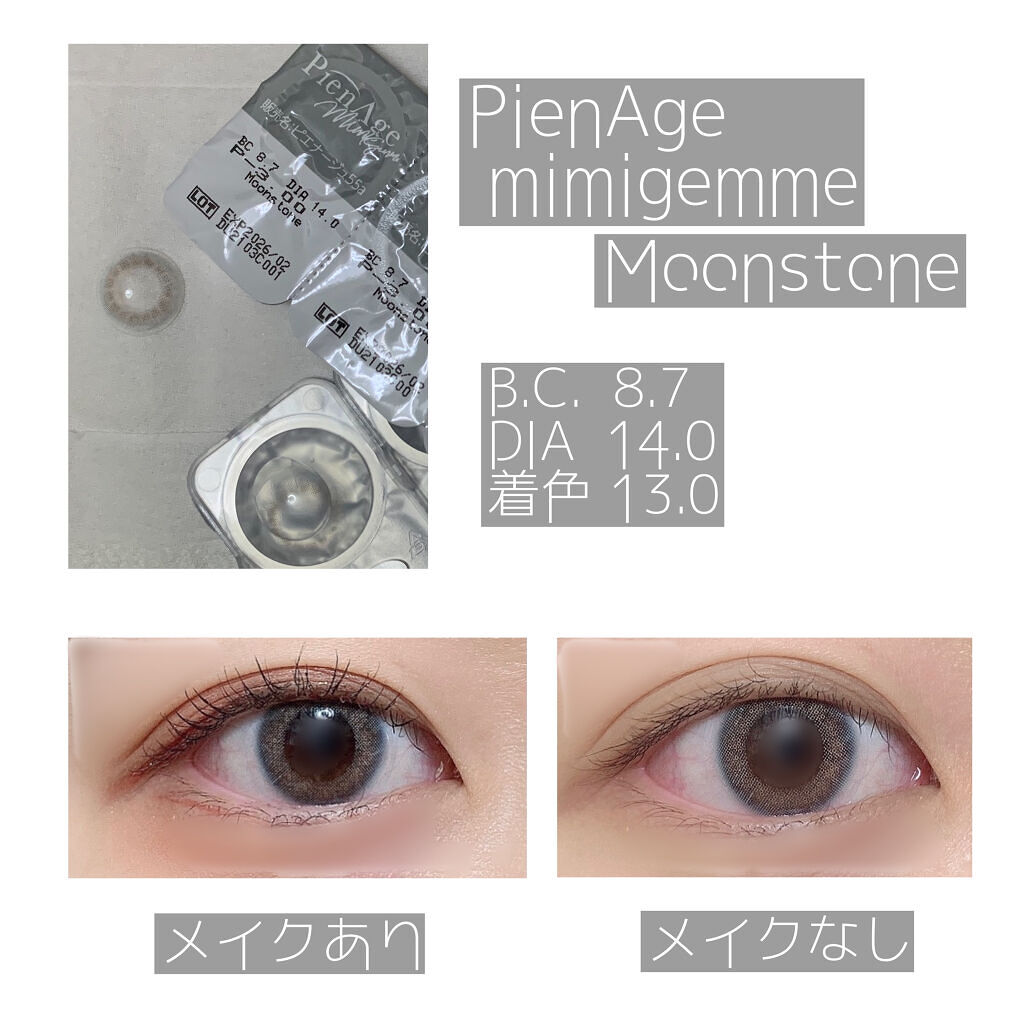 ピエナージュ ミミジェム ワンデー/PienAge/カラーコンタクトレンズを使ったクチコミ（3枚目）