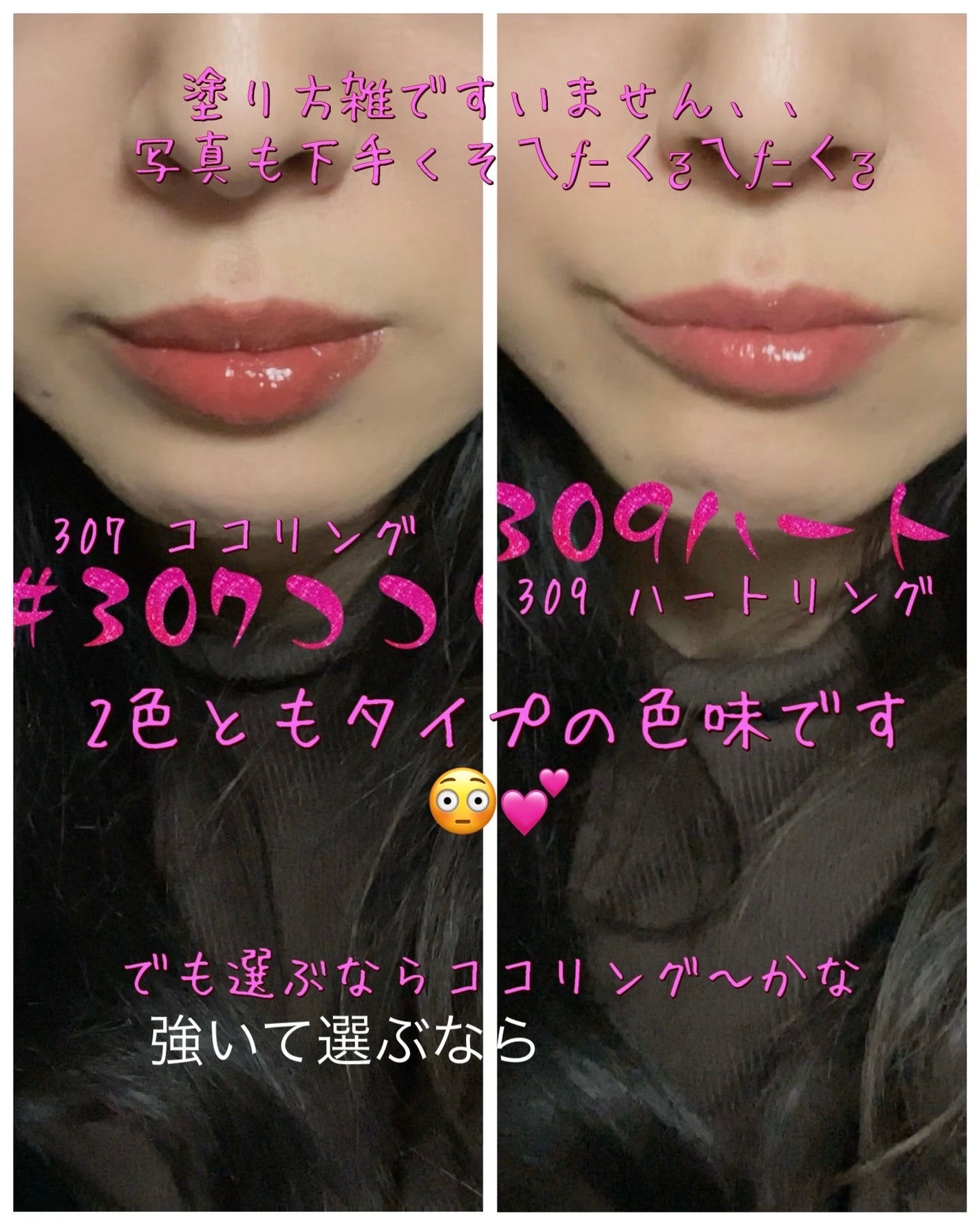 ジェリーイングヌードグロス/Laka/リップグロスを使ったクチコミ(4枚目)