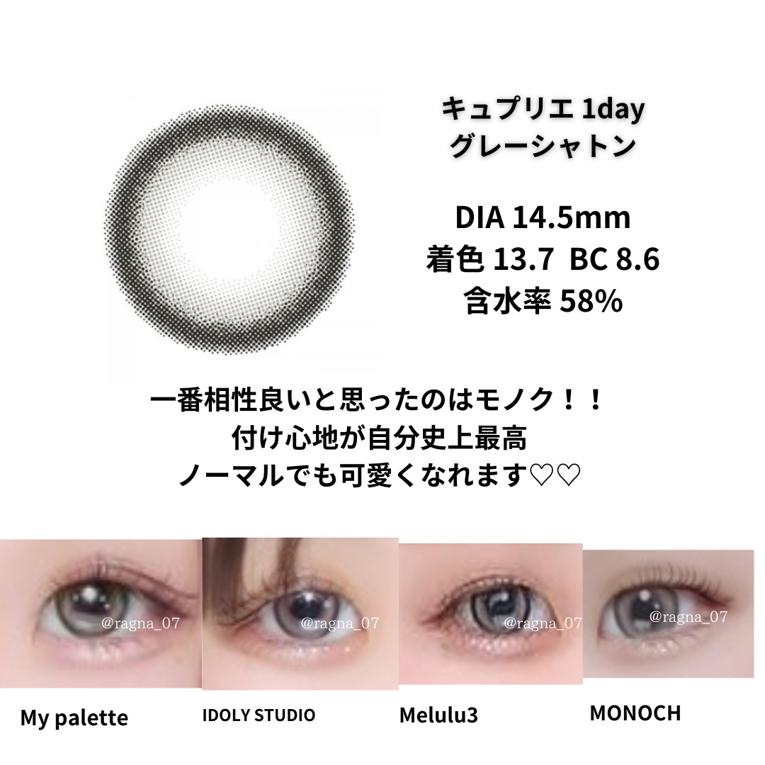 loveil 1day  Ash grege/loveil/ワンデー（１DAY）カラコンを使ったクチコミ（3枚目）