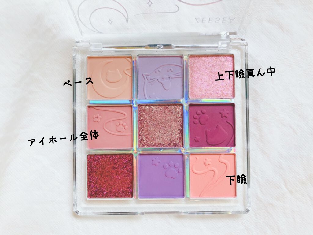 クォーツ 9色アイシャドウパレット(ドリームランドアイシャドウ)/ZEESEA/アイシャドウパレットを使ったクチコミ(3枚目)