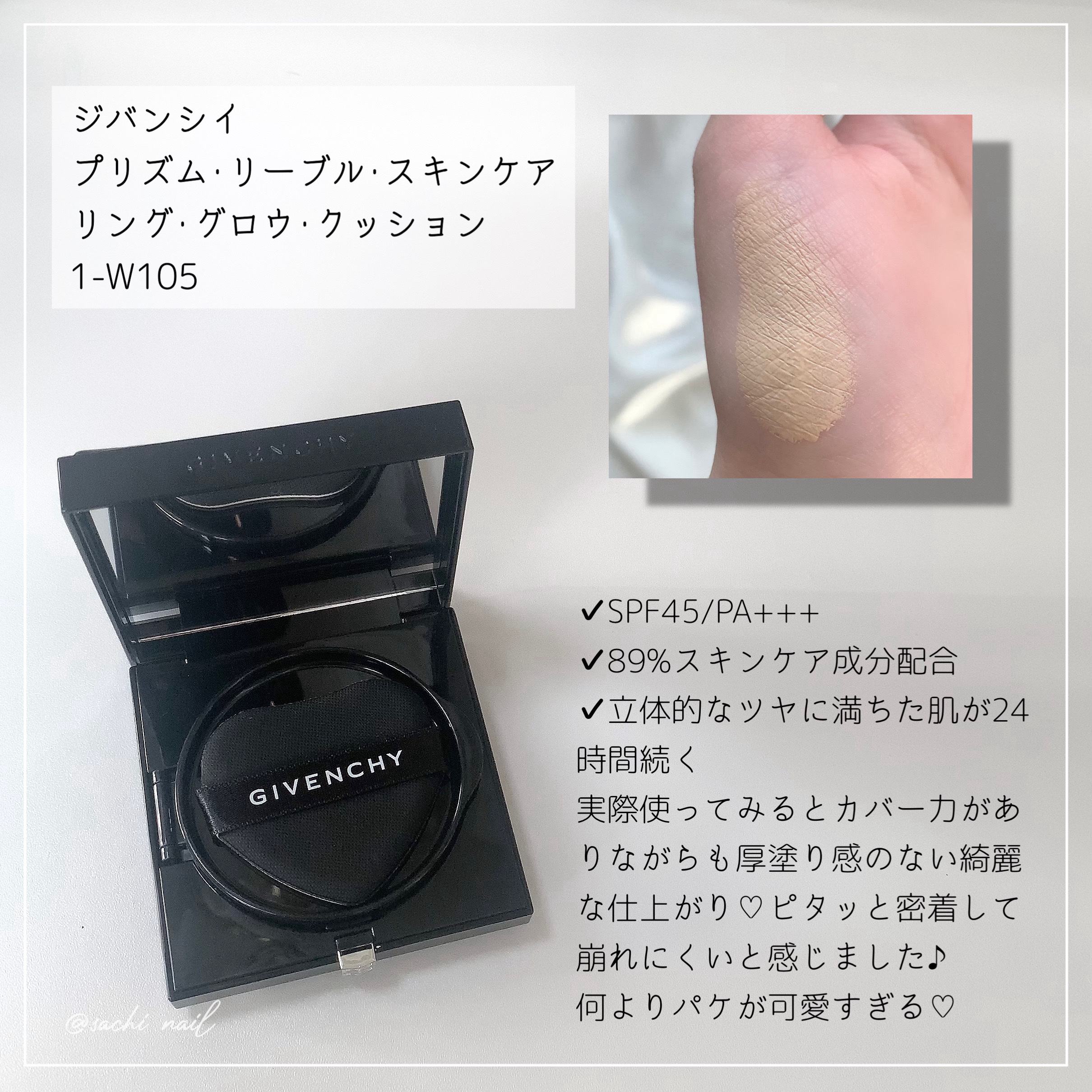 プリズム・リーブル・スキンケアリング・グロウ・クッション/GIVENCHY/クッションファンデーションを使ったクチコミ（2枚目）