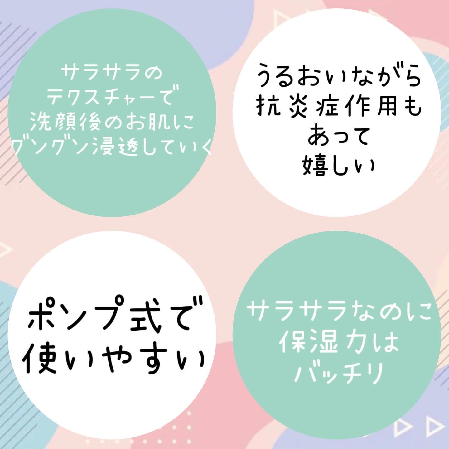 キュレル 潤浸保湿 化粧水 I ややしっとりのクチコミ「キュレル
潤浸保湿化粧水Ⅰややしっとり

✼••┈┈••✼••┈┈••✼••┈┈••✼••┈┈.....」（3枚目）