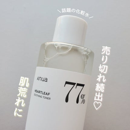 ドクダミ 77 スージングトナー/Anua/化粧水を使ったクチコミ(1枚目)
