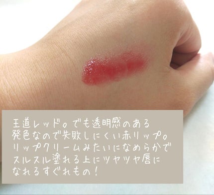 ステイオンバームルージュ/キャンメイク/口紅を使ったクチコミ(2枚目)