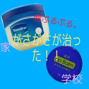 みなさん！！！
昨日やっと商品の追加の部分が直りました！！！😭🙌
なので、今日からまた投稿を再開します！！🥺✨

最初の方に投稿したリップの投稿覚えている方いますか？！
唇が最悪すぎる頃です、、😅

そ