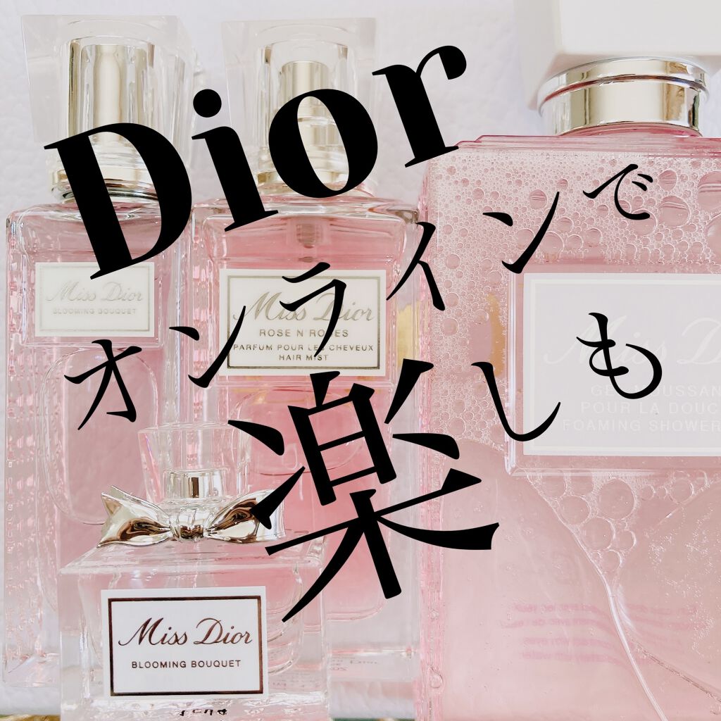 ミス ディオール ブルーミング ブーケ ローラー パール/Dior/香水(レディース)を使ったクチコミ（1枚目）